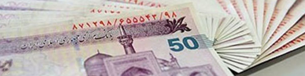 یارانه فروردین دهک چهارم تا نهم واریز شد